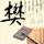 广东一铝型材厂遭暴雨 损失约50万